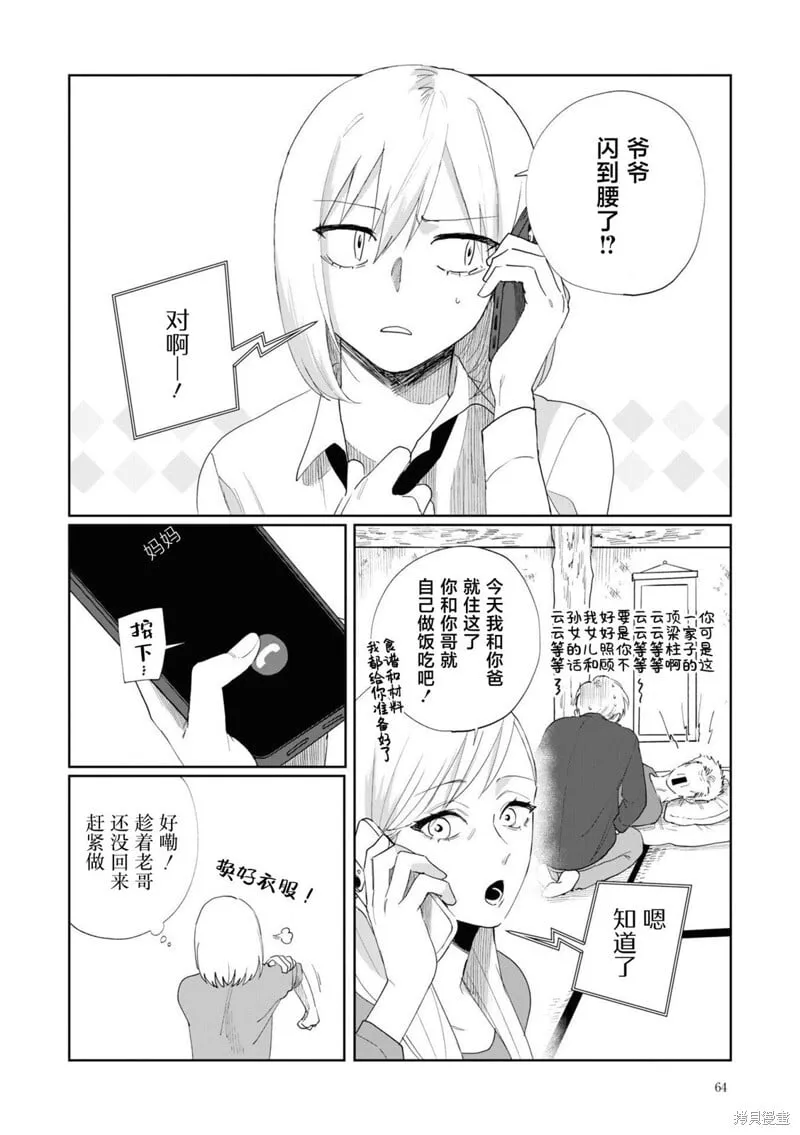 第05话 第4页