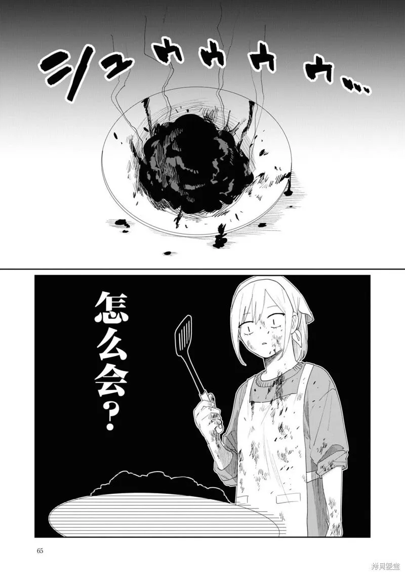 第05话 第5页
