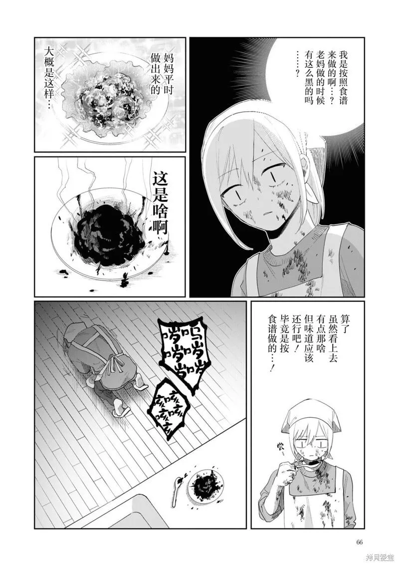 第05话 第6页