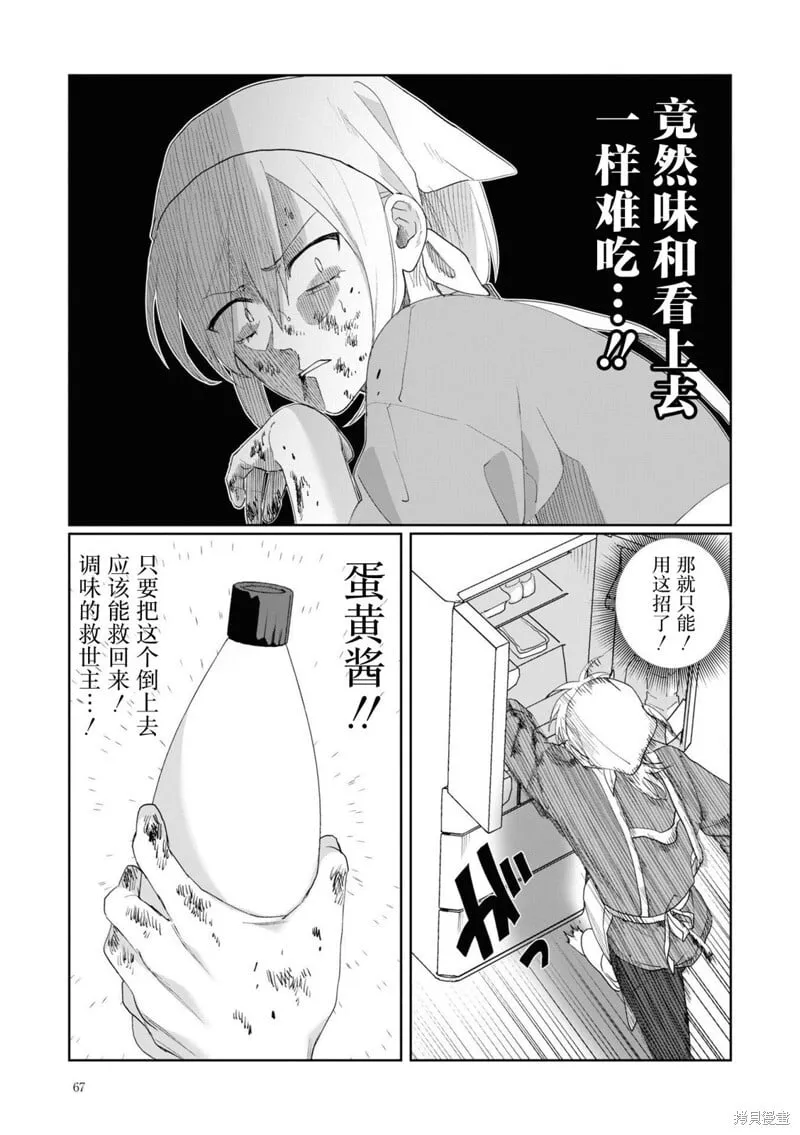 第05话 第7页