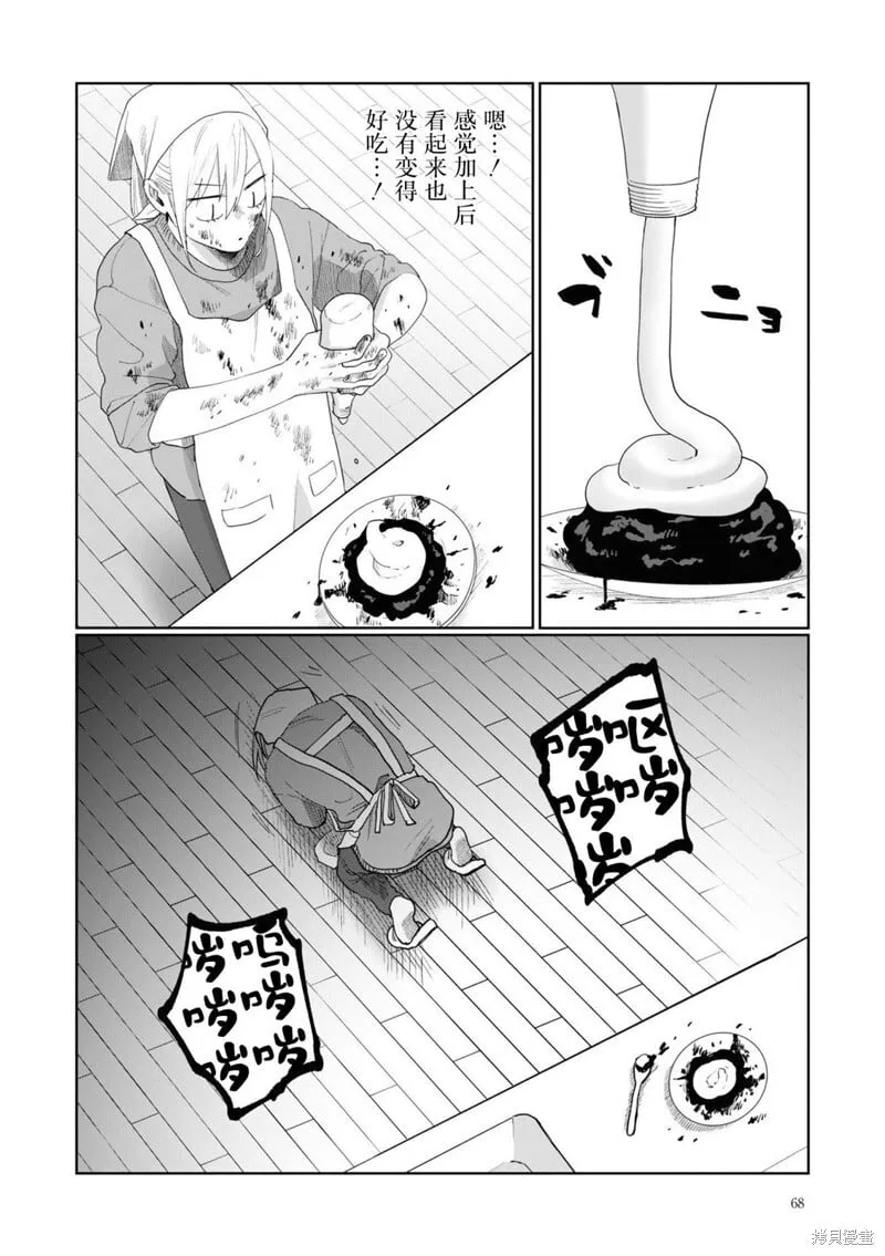 第05话 第8页