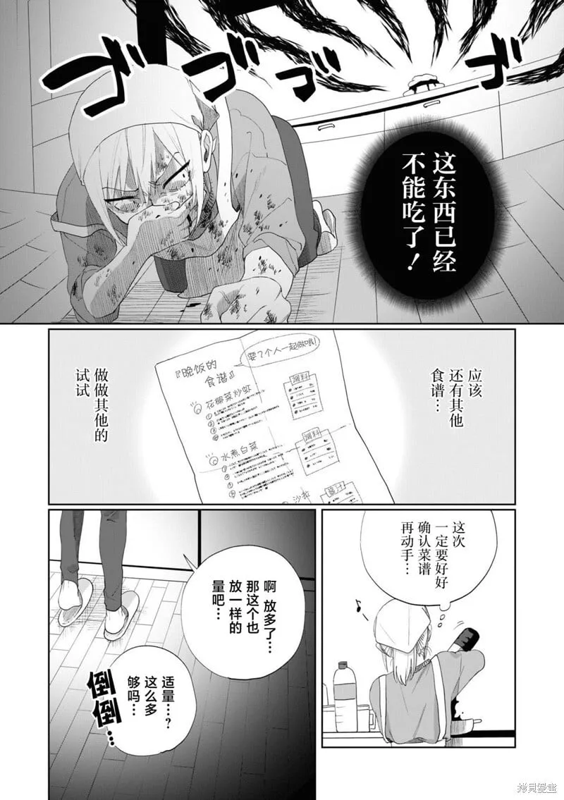 第05话 第9页