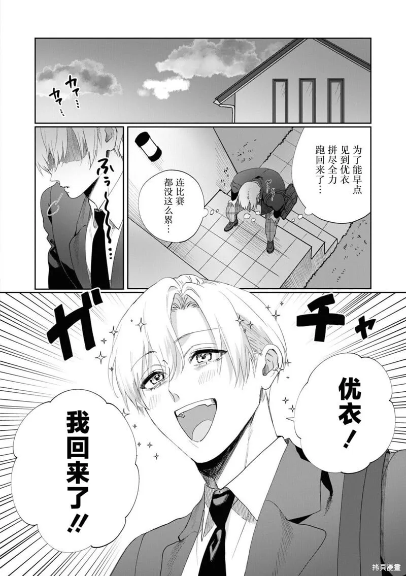 第05话 第10页