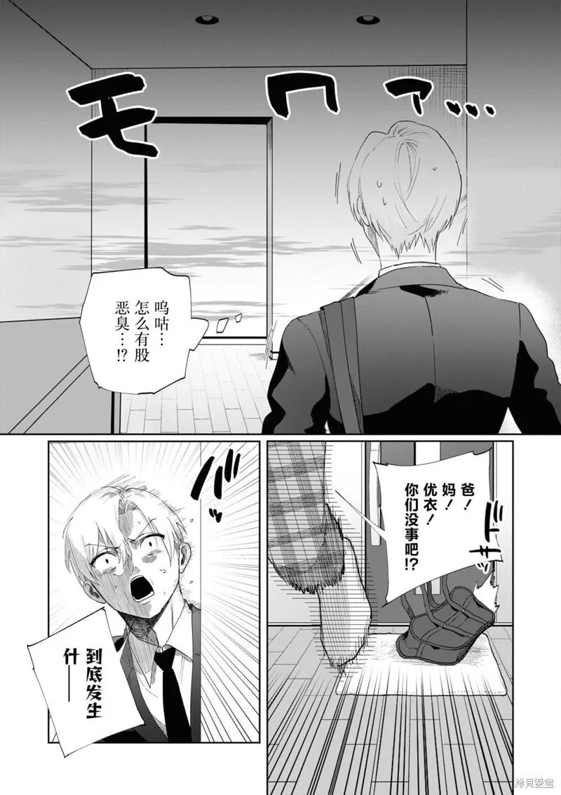 第05话 第11页