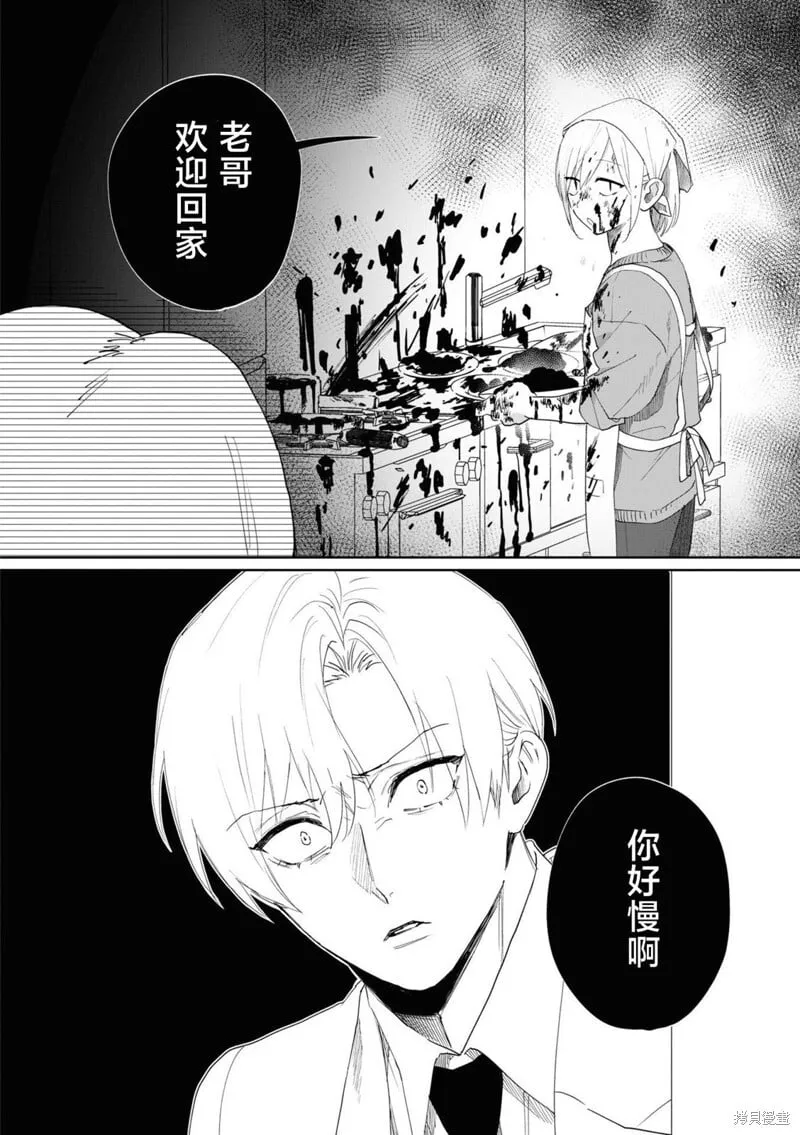 第05话 第12页