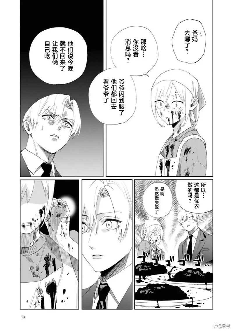 第05话 第13页