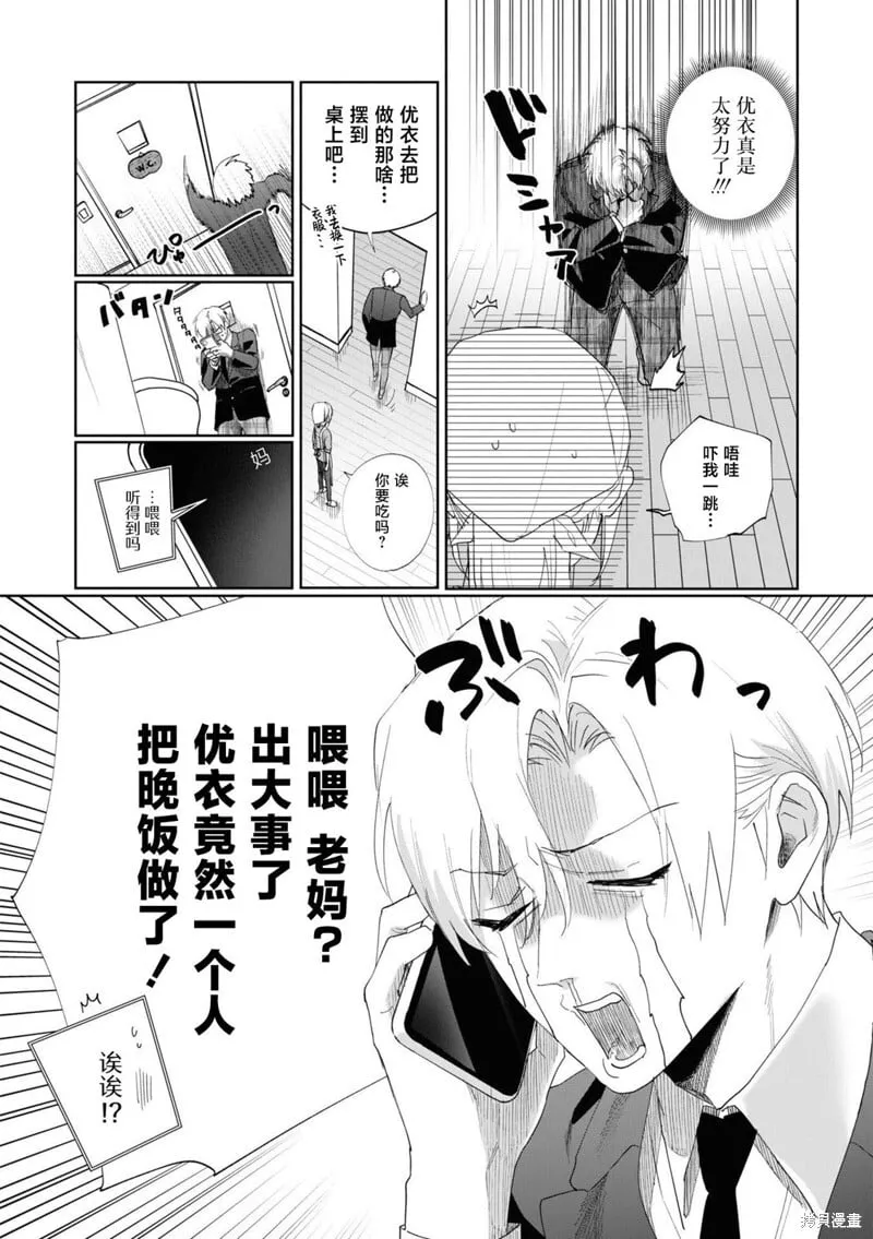 第05话 第14页