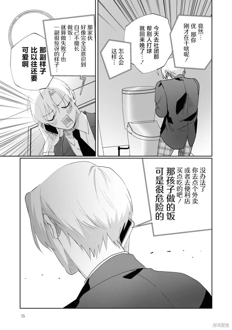 第05话 第15页