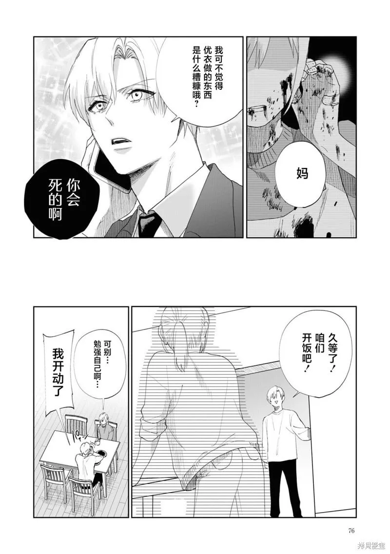第05话 第16页