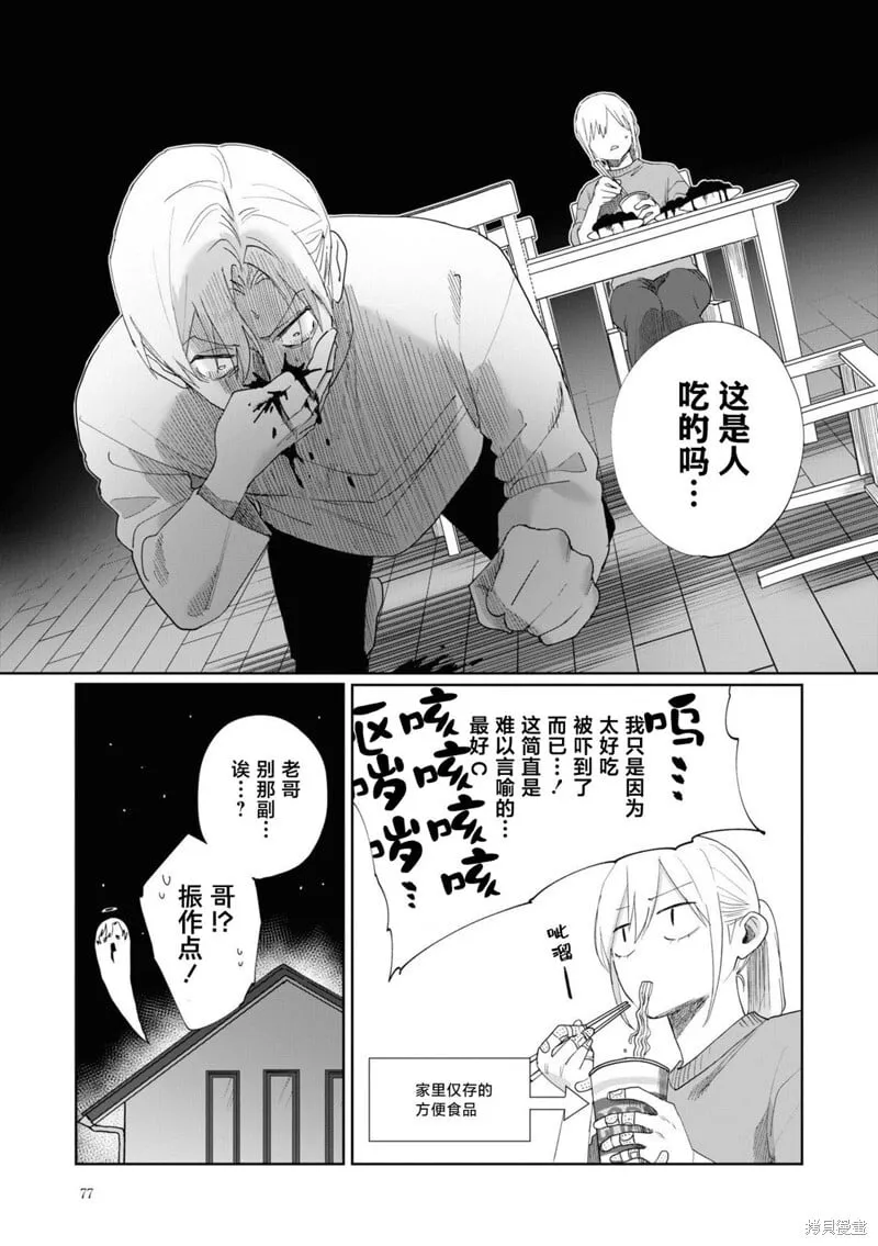 第05话 第17页
