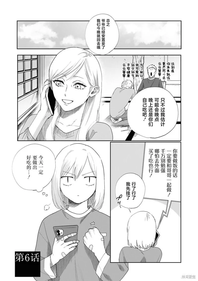 第06话 第1页
