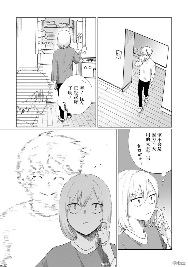 第06话 第3页