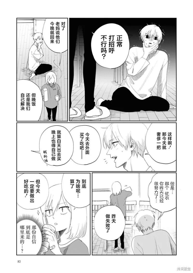 第06话 第5页