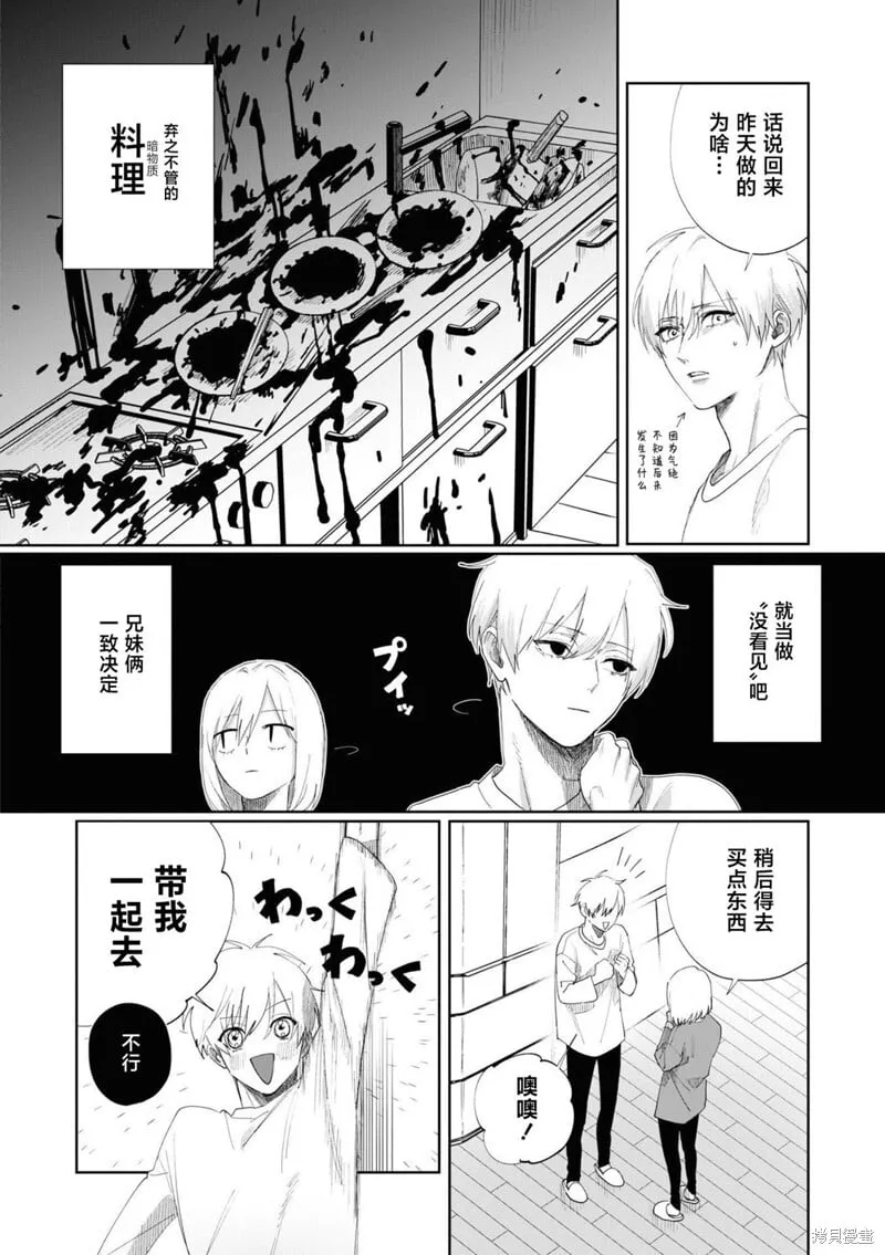 第06话 第6页