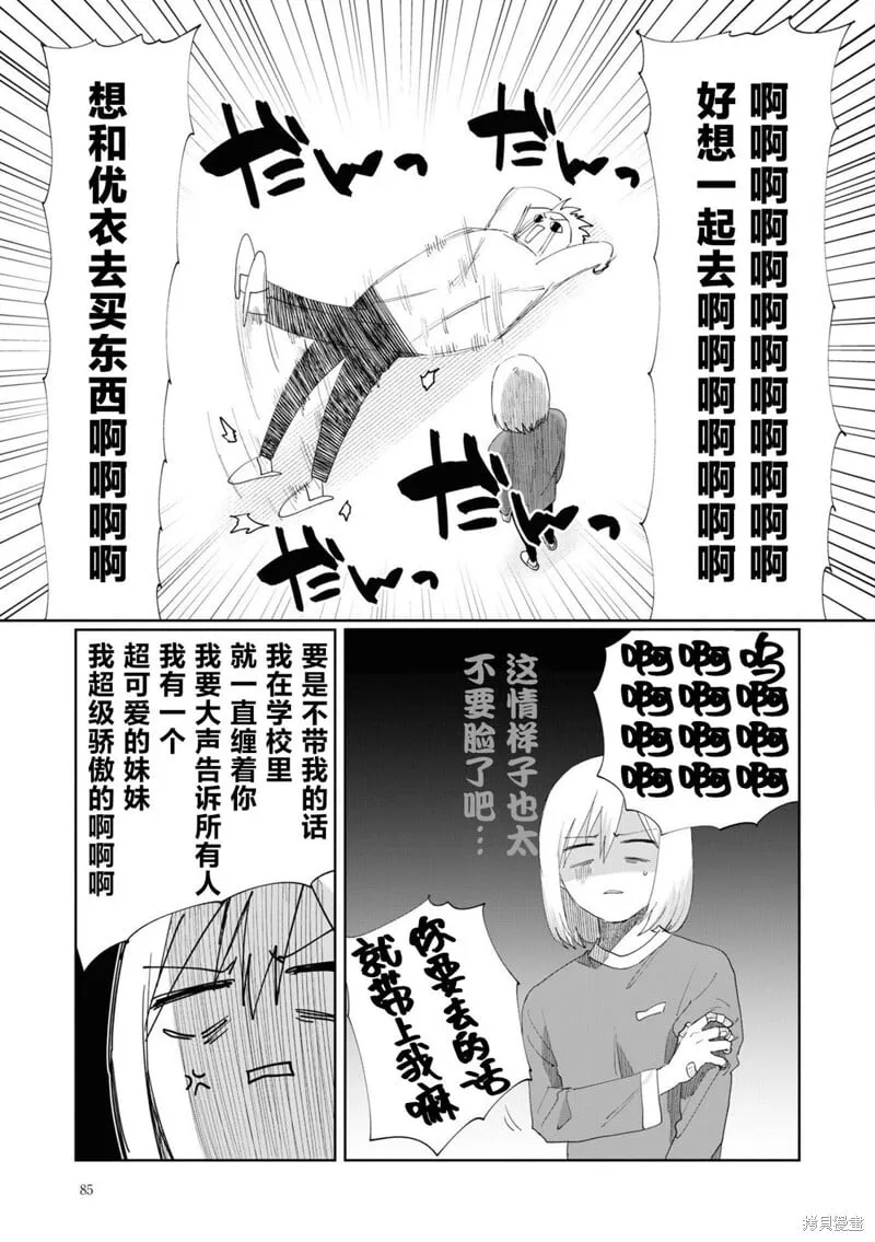 第06话 第7页