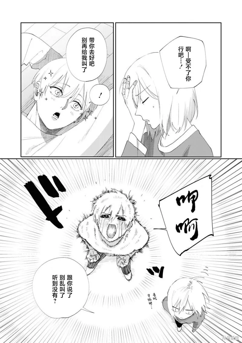 第06话 第8页
