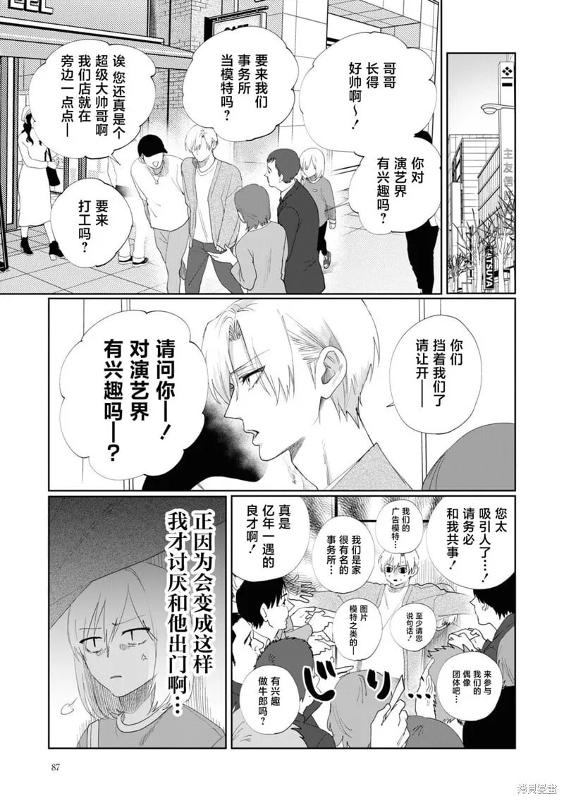 第06话 第9页
