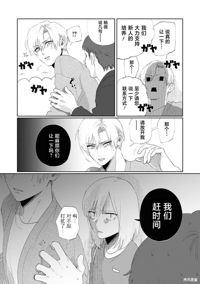 第06话 第10页