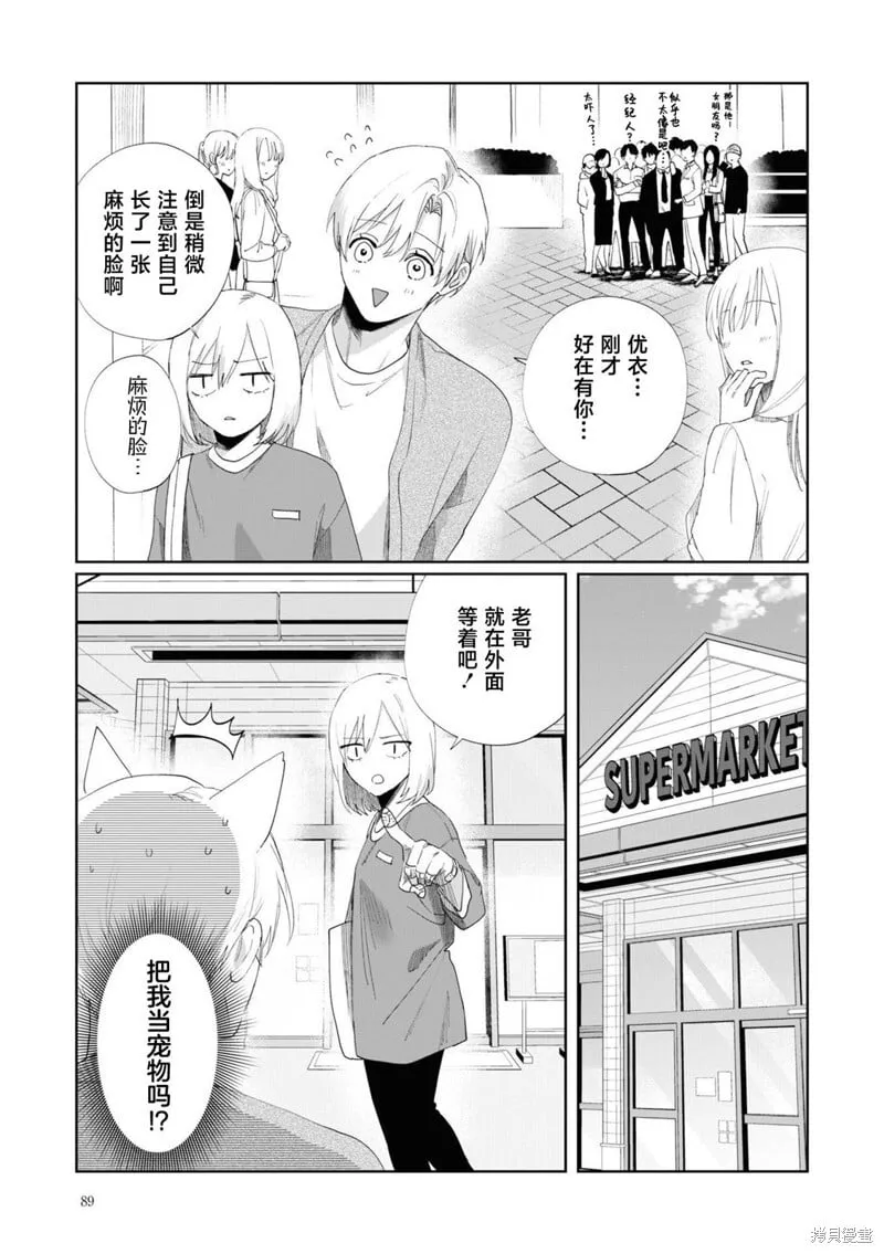 第06话 第11页