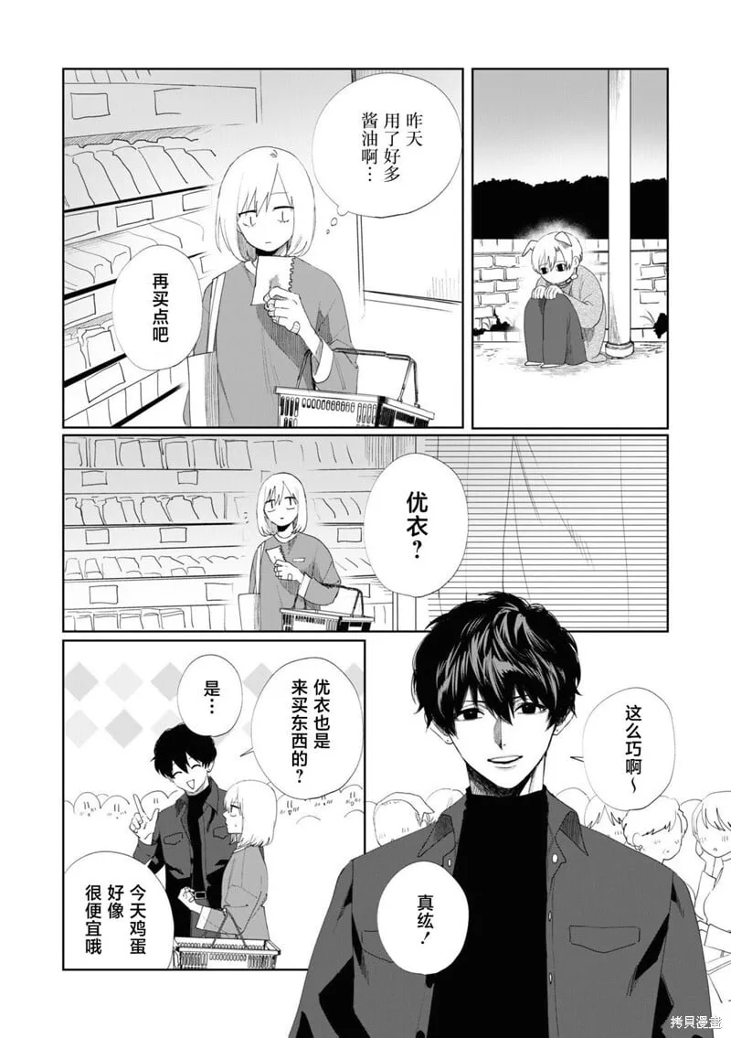 第06话 第12页
