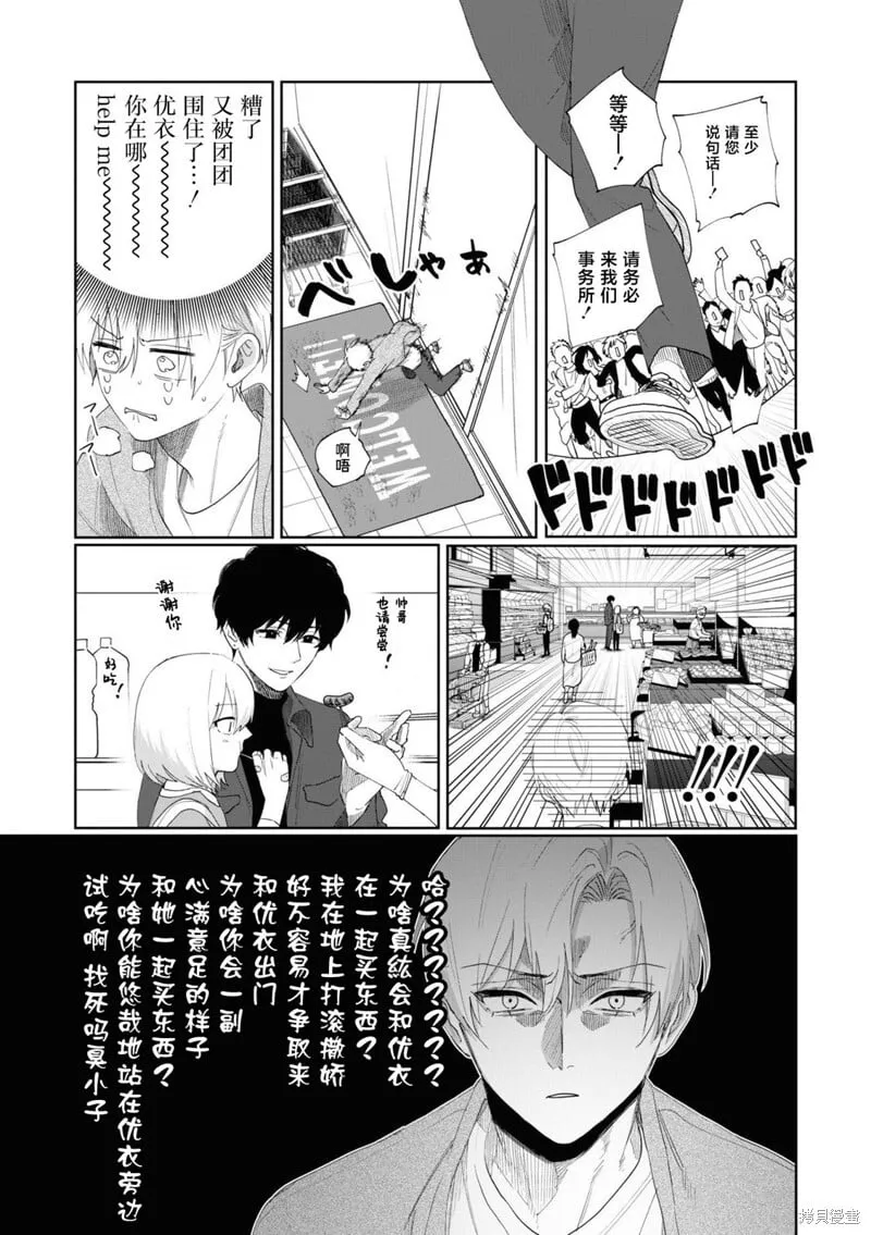 第06话 第13页