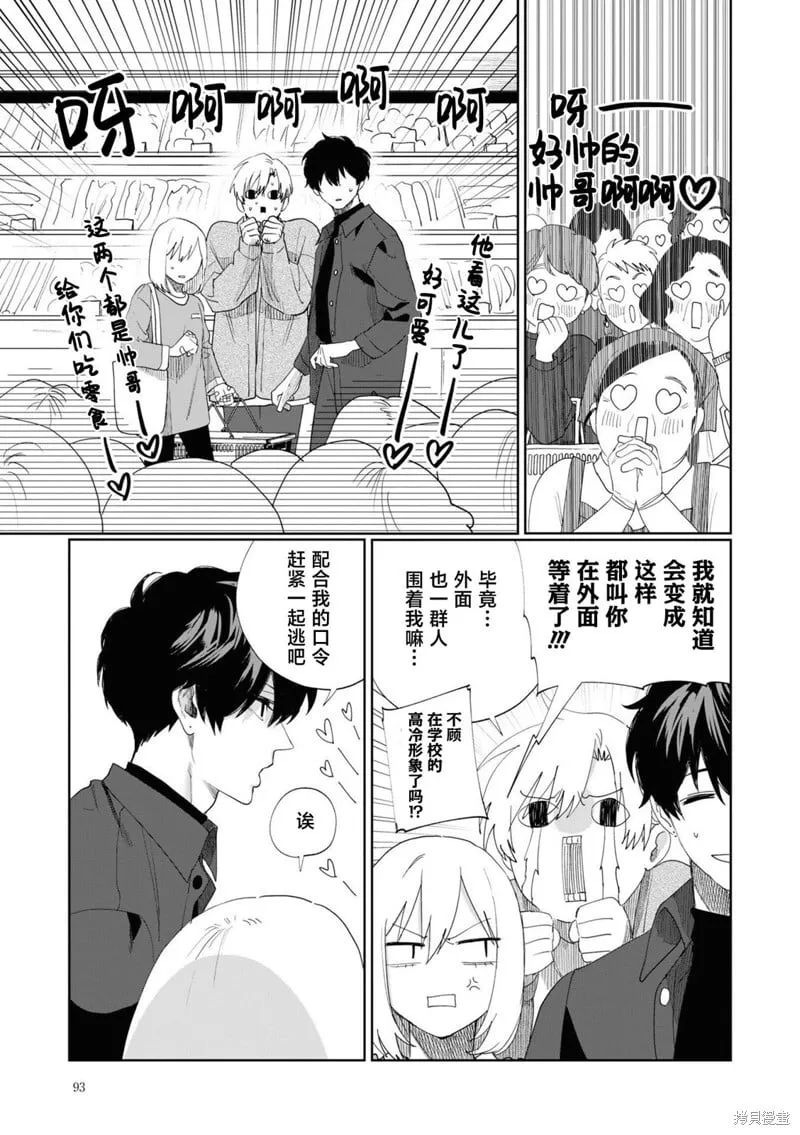 第06话 第15页