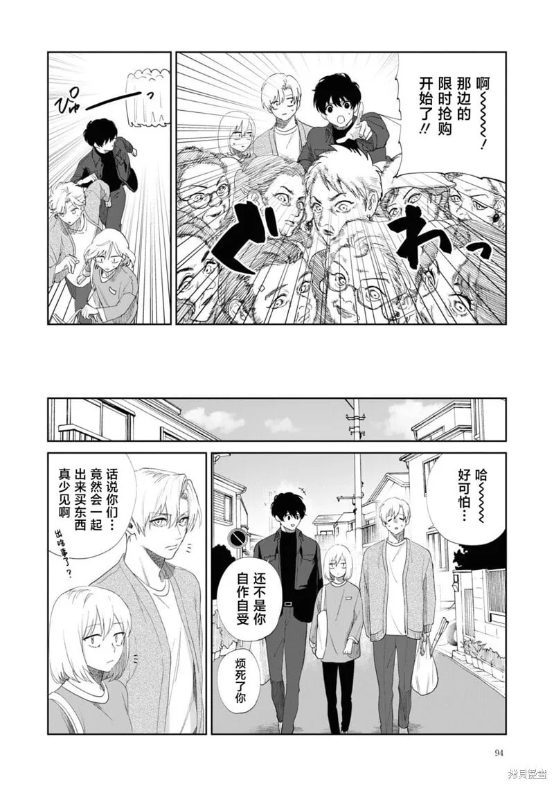 第06话 第16页
