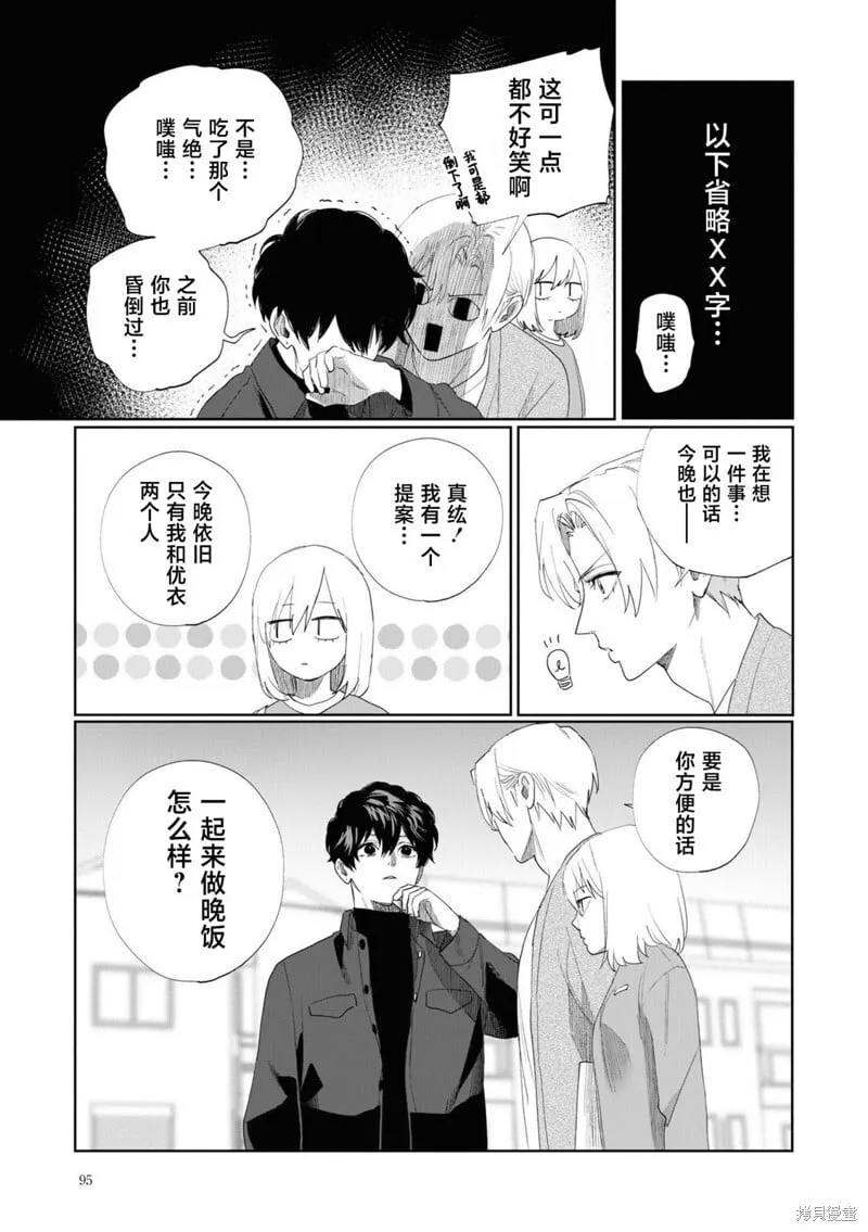 第06话 第17页