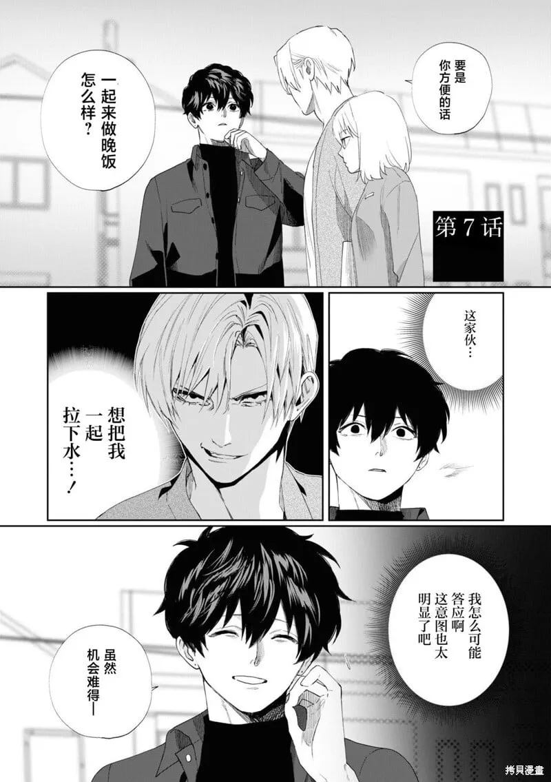 第06话 第21页