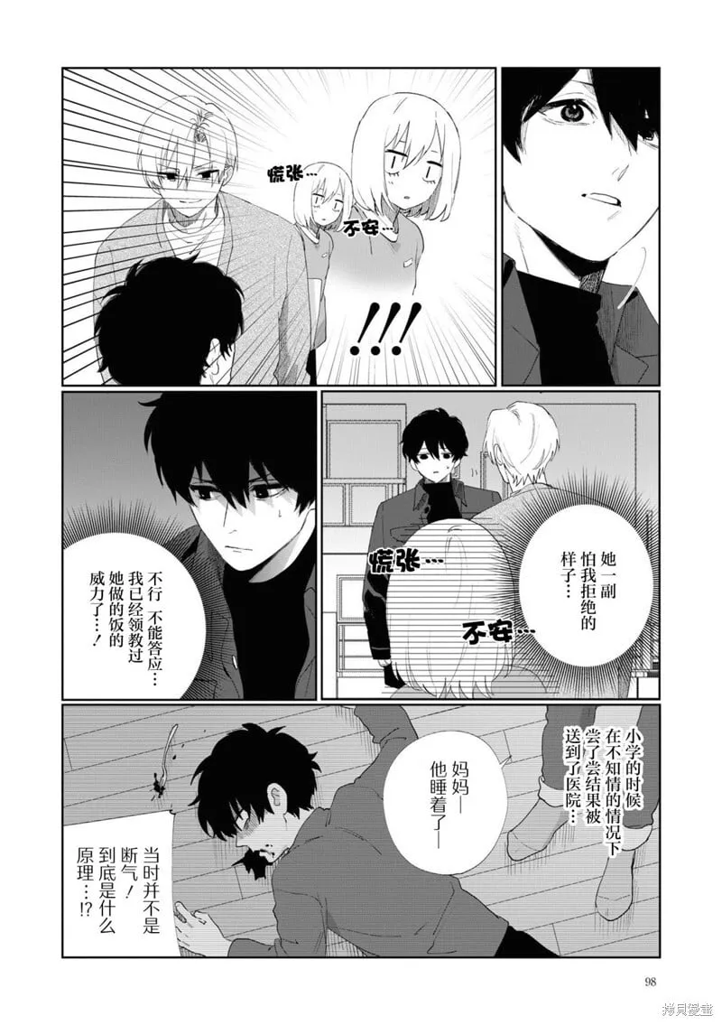 第06话 第22页
