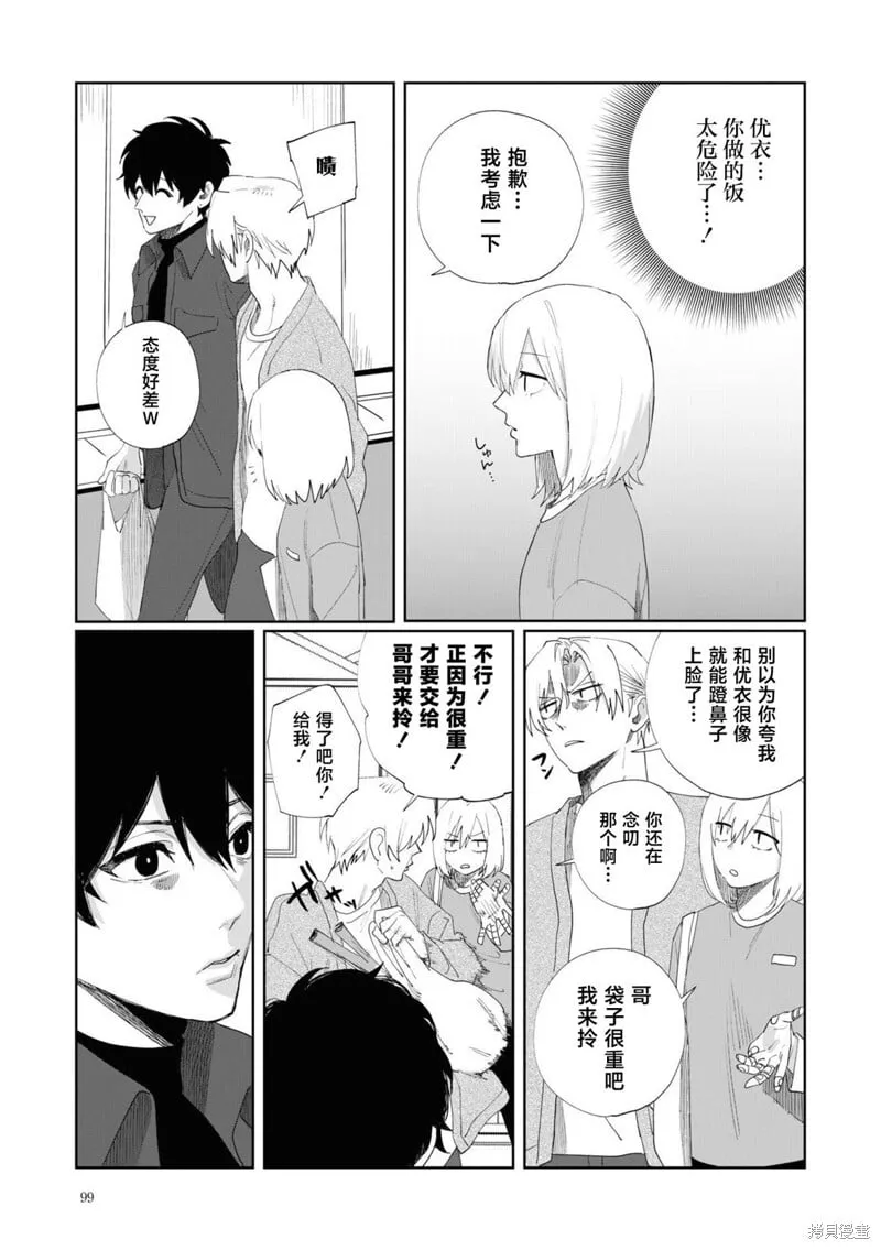 第07话 第3页