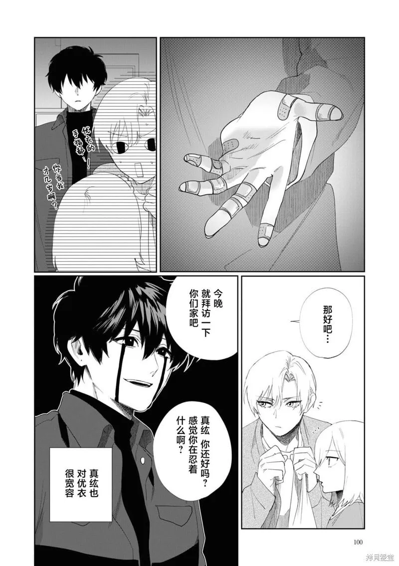 第07话 第4页