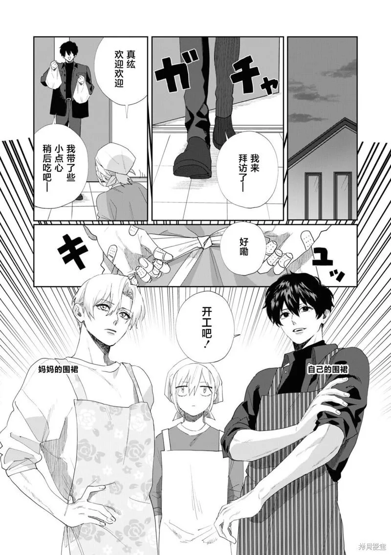 第07话 第5页