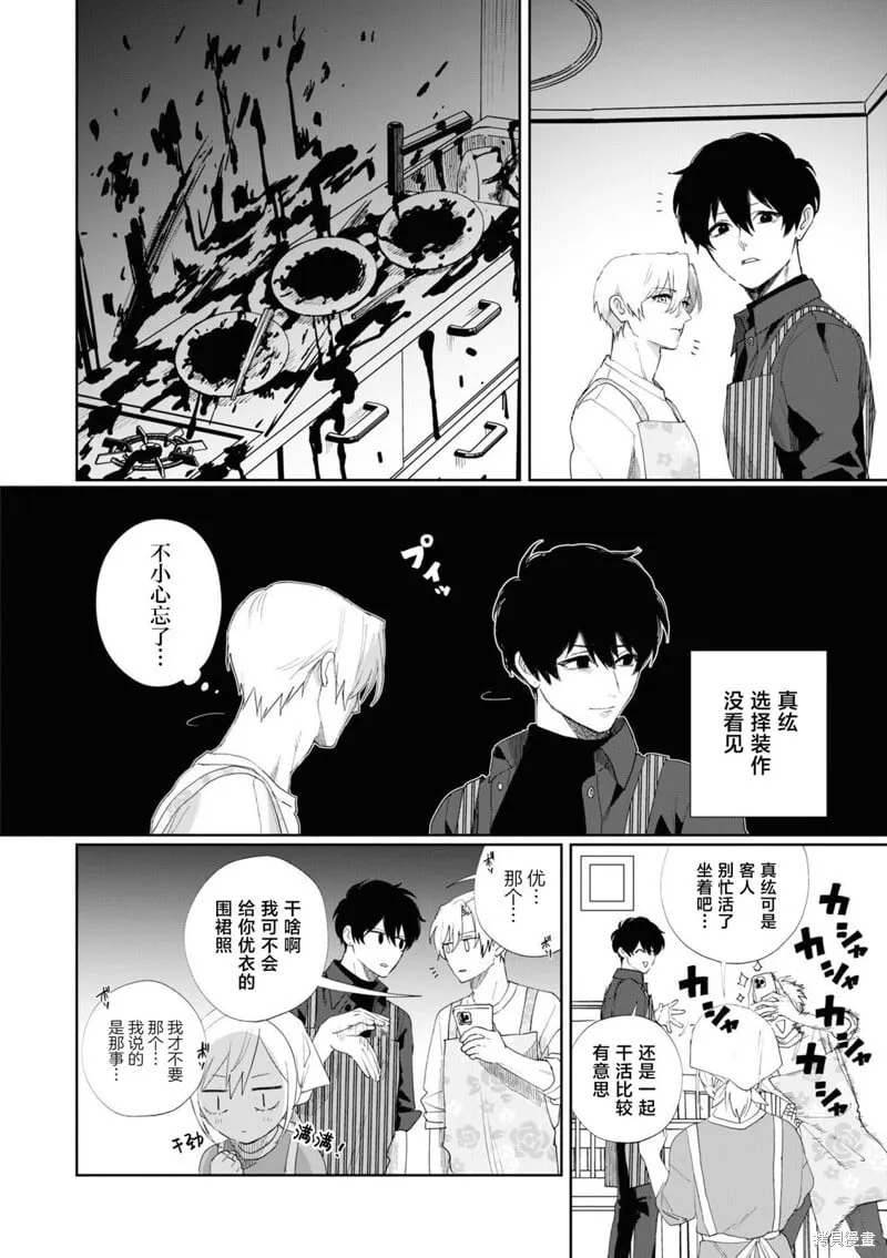 第07话 第6页
