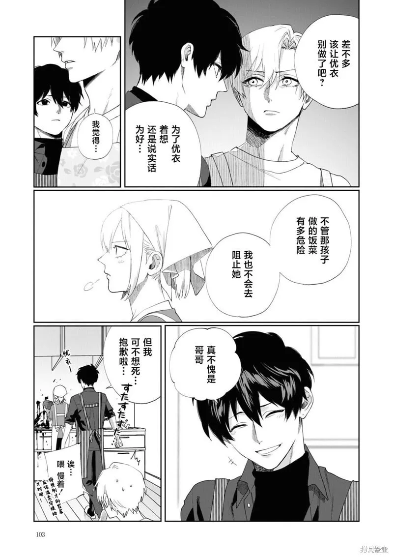 第07话 第7页