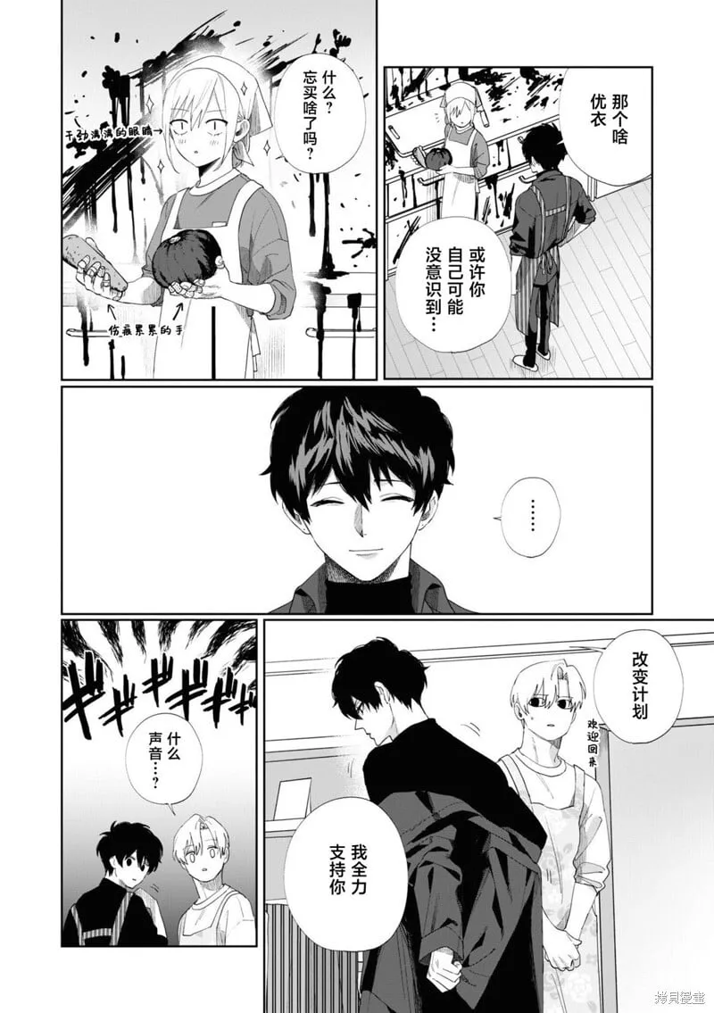 第07话 第8页
