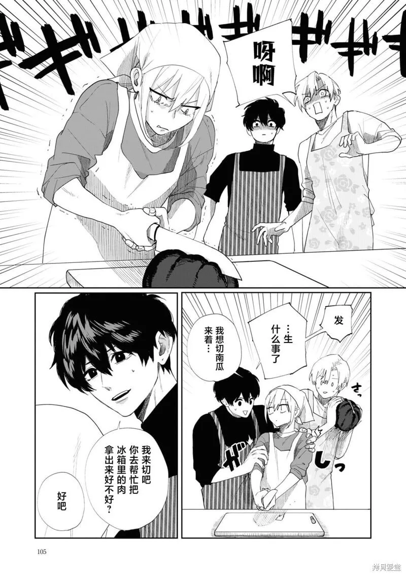 第07话 第9页