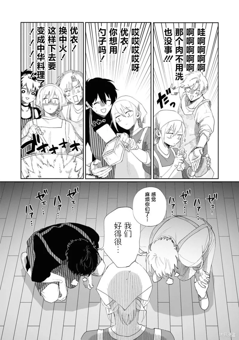 第07话 第10页