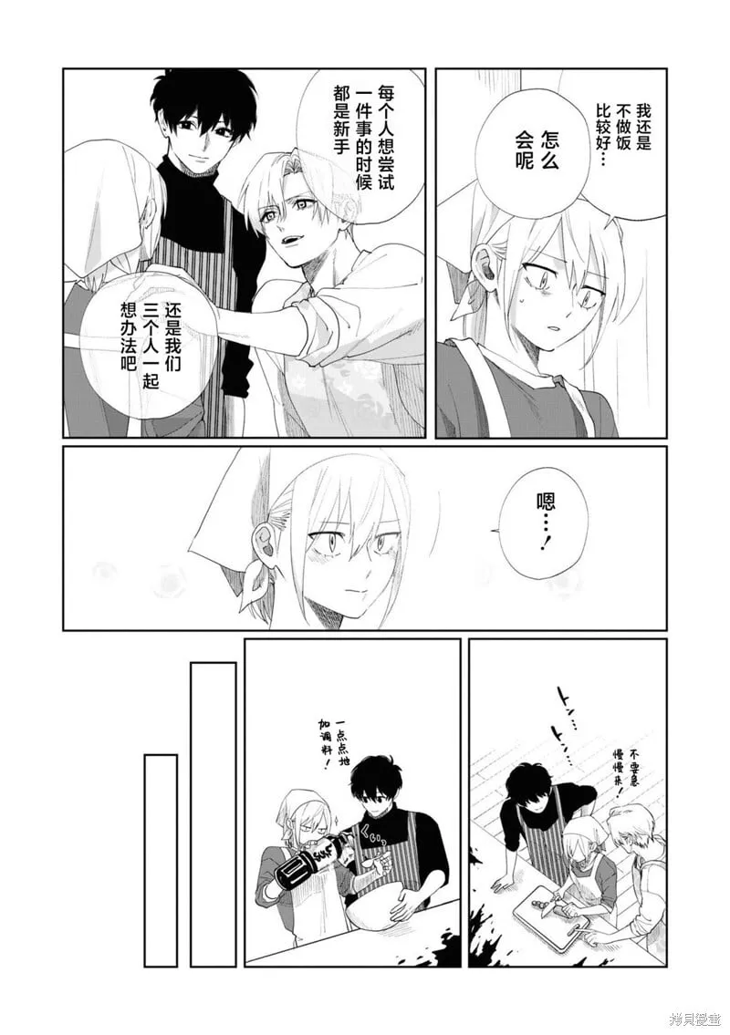 第07话 第11页