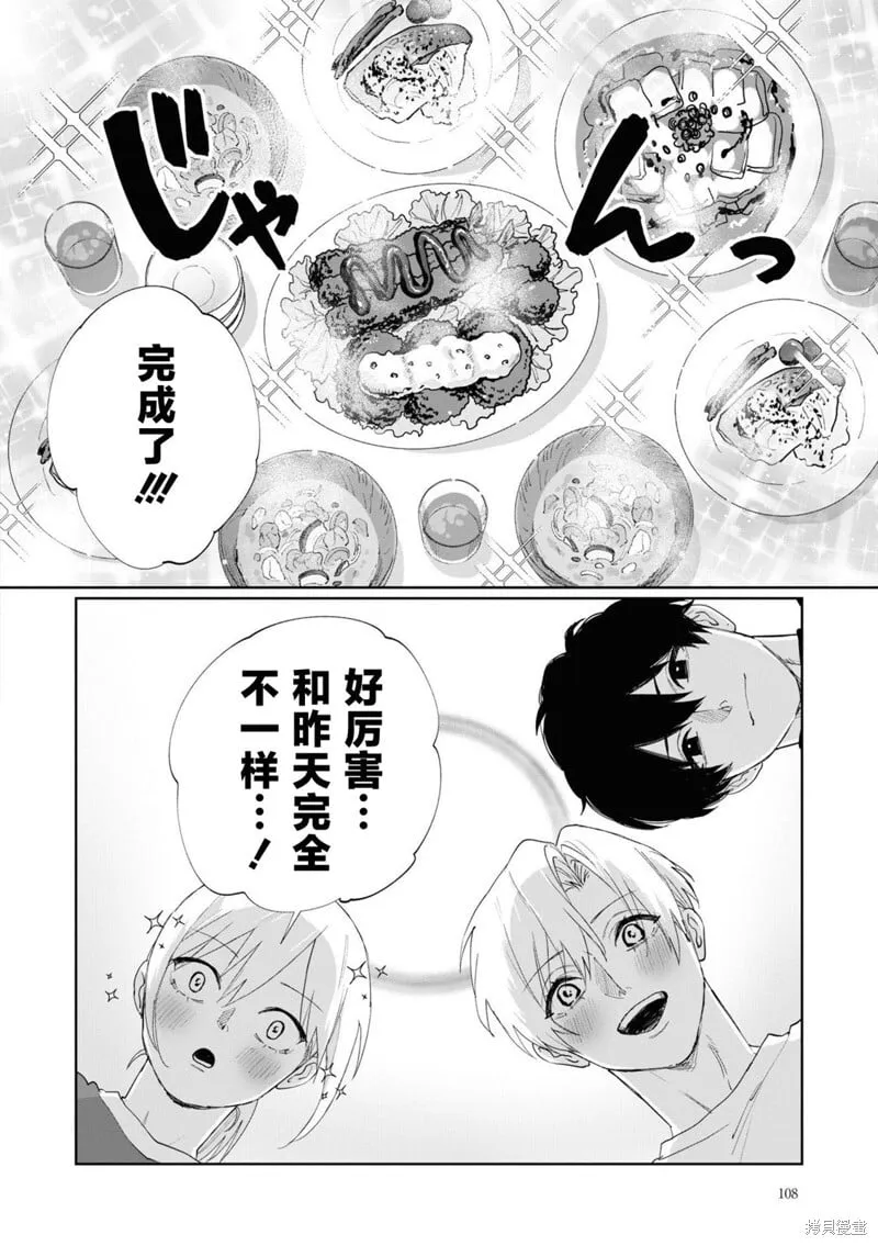 第07话 第12页
