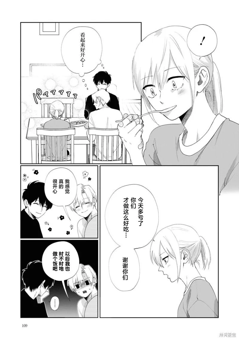 第07话 第13页
