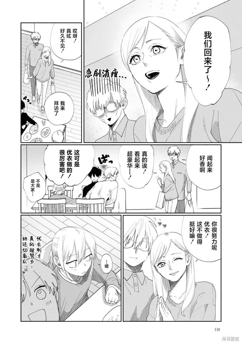 第07话 第14页