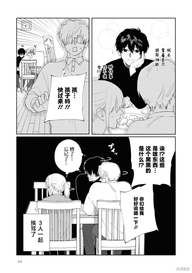 第07话 第15页