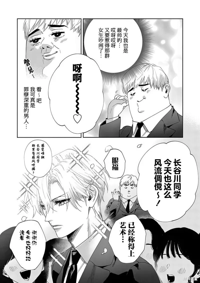 第6.5话 第2页