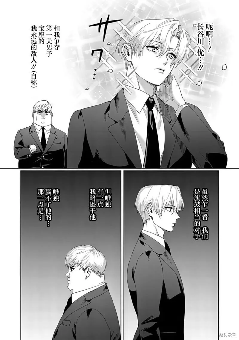 第6.5话 第3页
