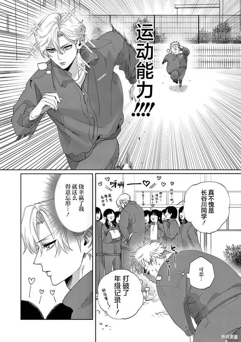 第6.5话 第4页