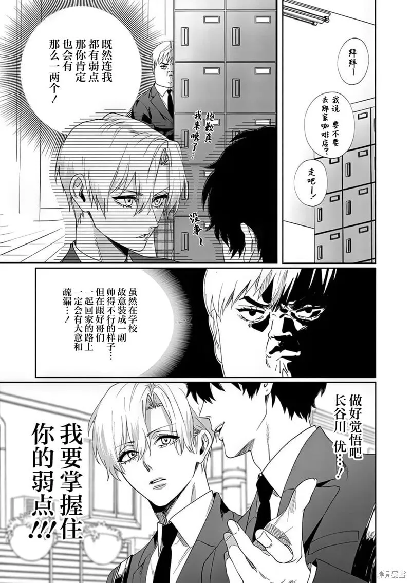 第6.5话 第5页