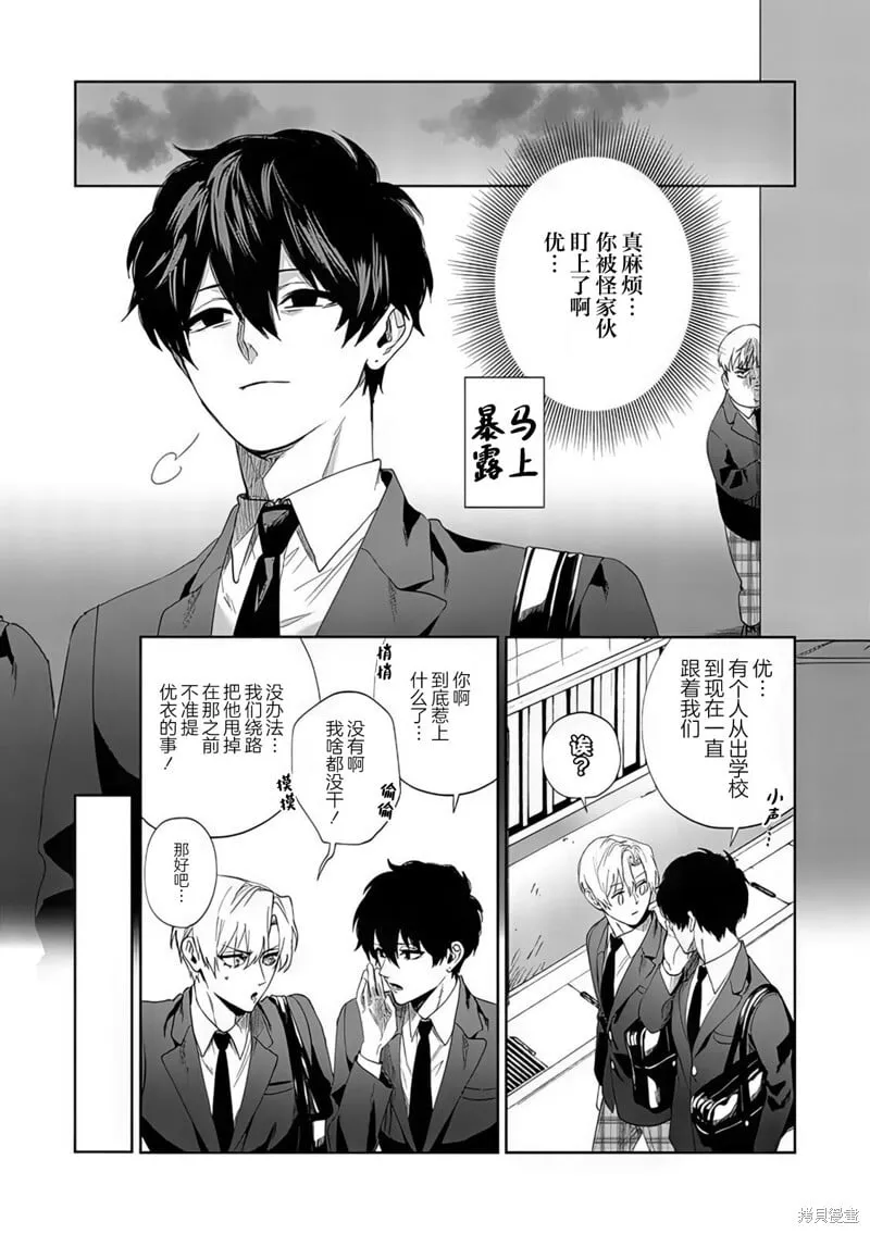 第6.5话 第6页