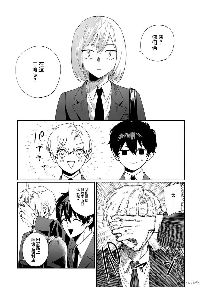 第6.5话 第7页