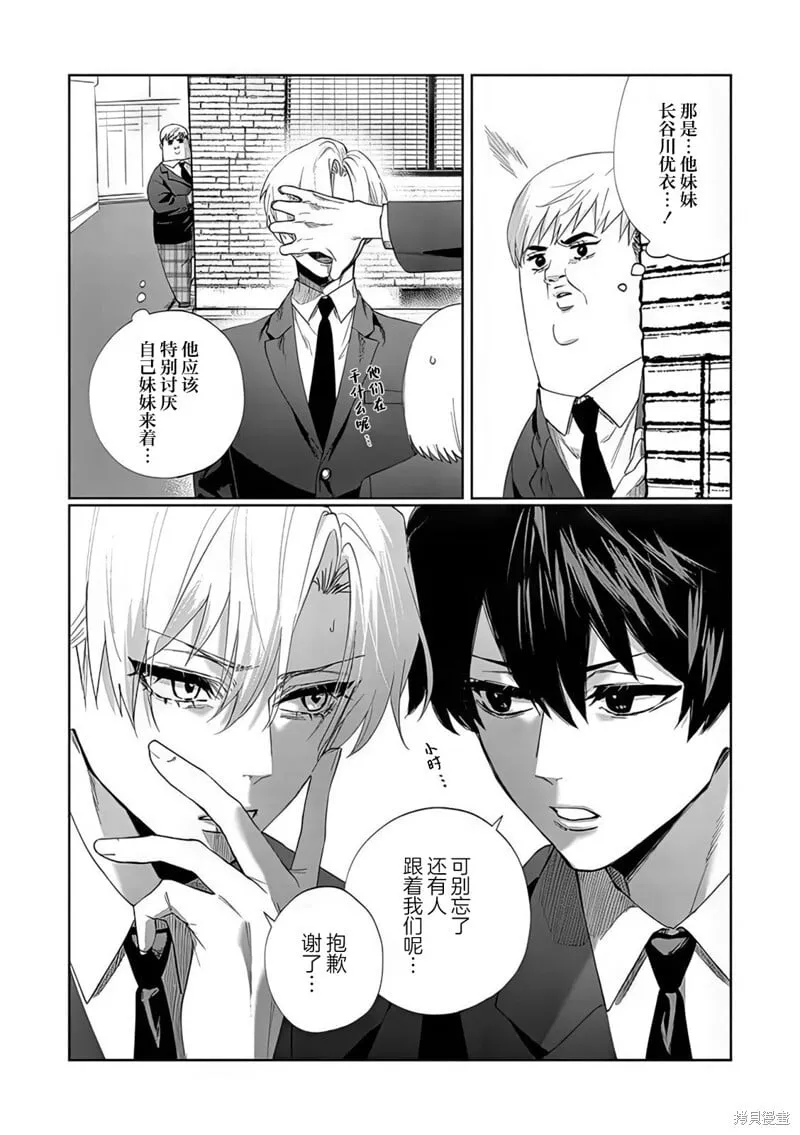 第6.5话 第8页